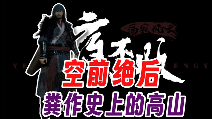 Ini adalah makanan paling bau dan paling murni yang pernah aku coba dari konstruksi siber ini.