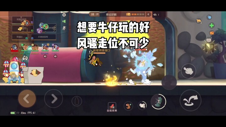 Tom and Jerry: The Mobile Game: My Cowboy Is Also a Skill-Based Character