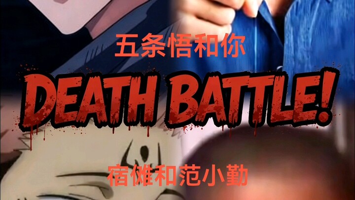 Satoru Gojo and You vs. Mahito and Fan Xiaoqin