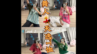 Dancers must buy clothes that are not only good-looking‼ ️Comfortable and durable