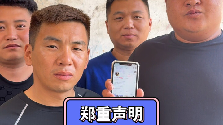你好官方，哔哩哔哩粉丝们好，这是我们唯一账号！