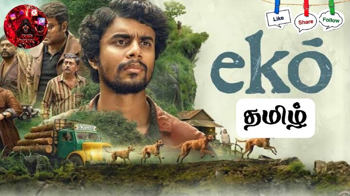EKO.TAMIL MOVIE HD.(2025)