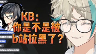 KB暴言“你是不是没续约啊”🙀们抖主播真敢说啊