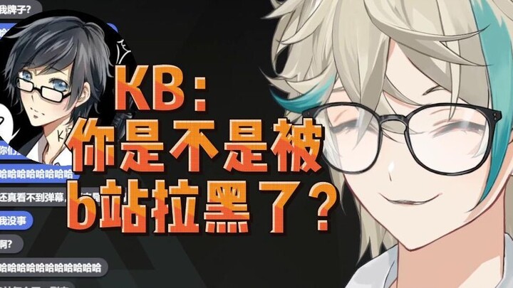 KB暴言“你是不是没续约啊”🙀们抖主播真敢说啊