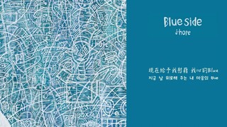 【WNS中字】210301 Blue Side by j-hope 郑号锡