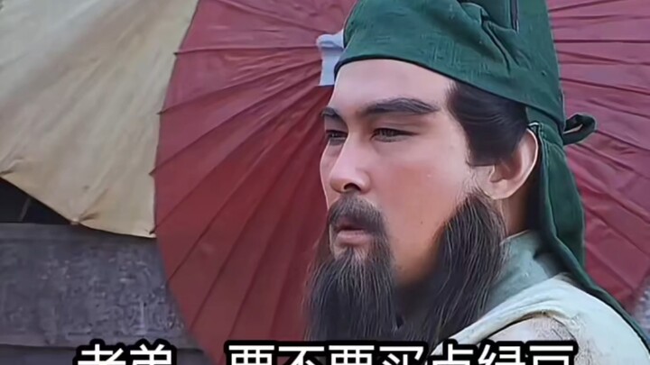 Zhang Fei picked a fight with Guan Yu, only to be brought to justice by the veteran cop Liu Bei.