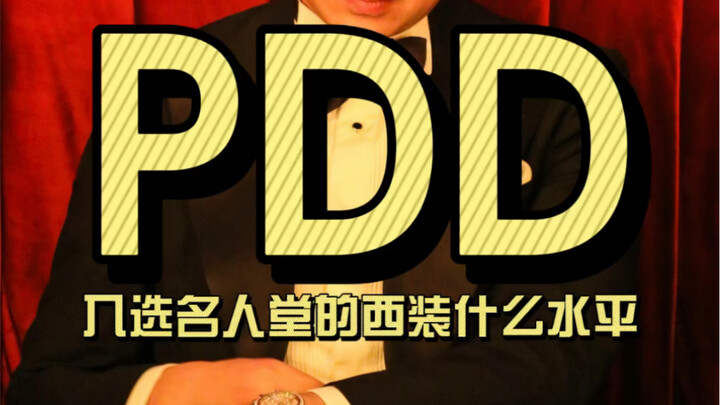 Tuy chúng ta không chơi game, nhưng mặc vest quả thật rất đẹp.