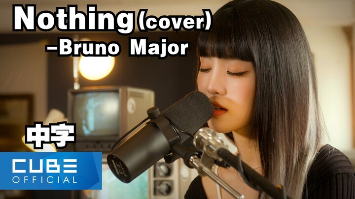 [(G)I-DLE] (Chinese subtitles) Minnie - Nothing / Bruno Major (Cover) Just because of you, I ask for