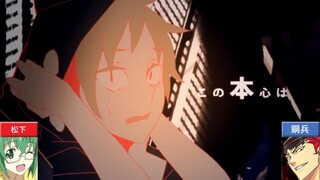 【合わせてみた】夜咄ディセイブ【松下×鋼兵】