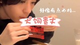【Inukai Guizhang】Spicy? If you don’t believe it, try it✨The crazy spicy A-chan is so cute!