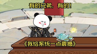 第27集  可以光明正大的不喊爹了