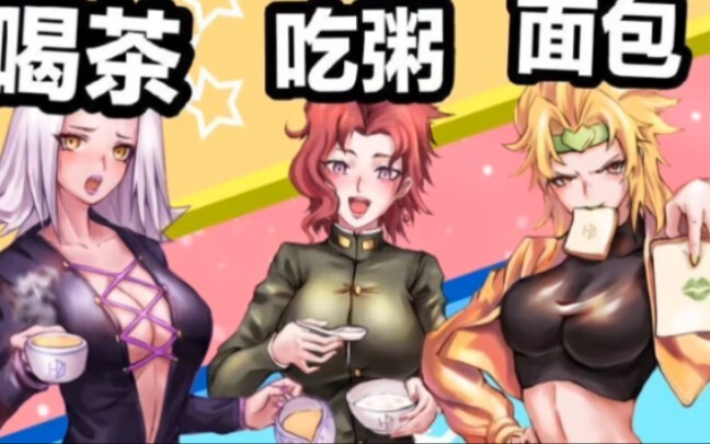 JOJO的奇妙暑假