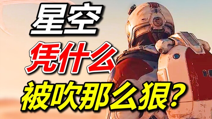 B社รอมานาน 25 ปี! สุดยอดเกมโลกเปิดแห่งยุค? สตาร์ฟรอกจะเป็นแค่คำโฆษณาหรือผลงานระดับมาสเตอร์พีซกันแน่?
