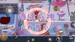 猫和老鼠暑假冲冲冲：墙缝战神凯特归来