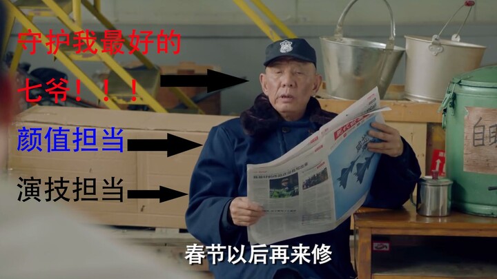 ทำไมคนบนบิลิบิลิถึงแห่ตามจูเก๋อต้าลี่กันหมด? ฉันขอชูธงเซี๋ยเย่อสูงๆ แทน!