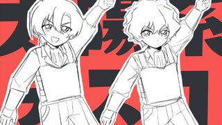 【手书名侦探柯南/萩松】太阳系disco