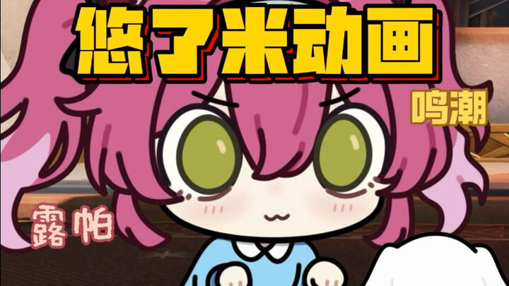 Episode 22: A Fierce Dog at Home! It’s a Wolf (Stellar Blade) [You Le Mi Animation]