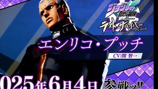 【JOJO吃鸡】新角色普奇参战【JOJO Last Survivor】