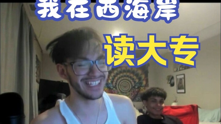 Ở Bờ Tây, học cao đẳng là trải nghiệm như thế nào?