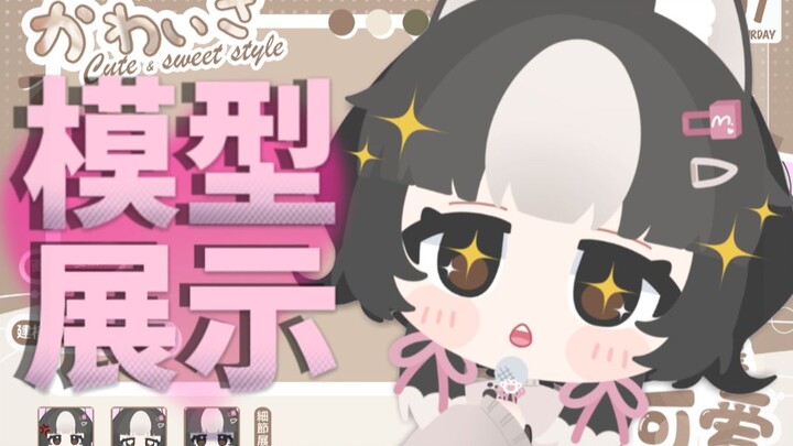 【Live2d模型展示】你从未见过如此可爱的牛奶猫~！
