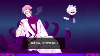 【咒术回战×Muse Dash】宿傩和猫猫五条悟