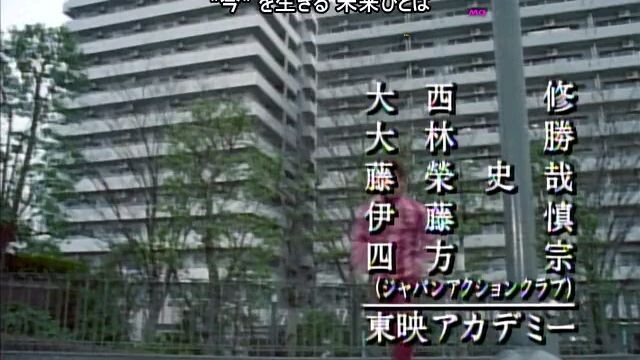 Timeranger Episode 33