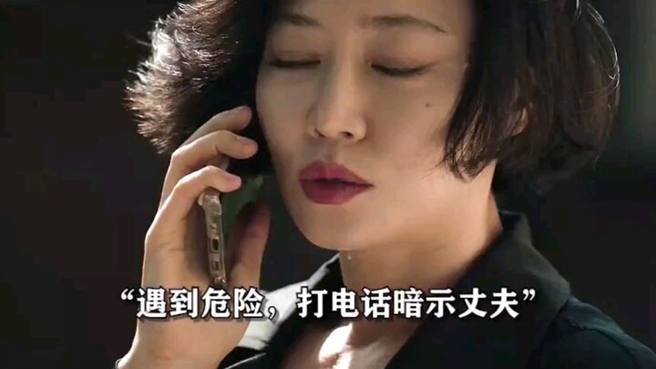 Sự ăn ý giữa vợ chồng, chỉ cần một cuộc gọi là lập tức hiểu ngay tín hiệu cầu cứu của đối phương