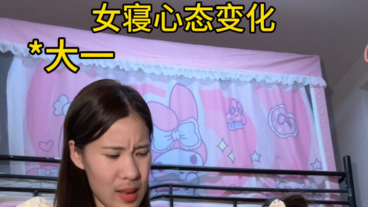 和室友相处四年，我竟然变成了这样……