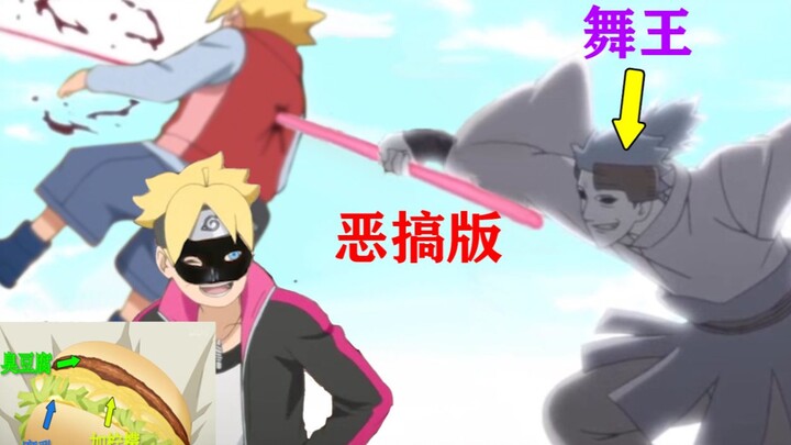 【Anime Parody #5】A Different Boruto