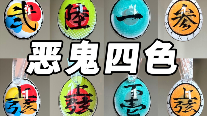 Kim Tư Mệnh – Đánh giá đầy đủ 4 màu của Thượng Huyền và Hạ Huyền!!