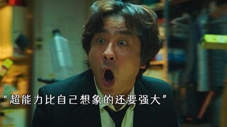 一口山泉水就能让人获得超能力？