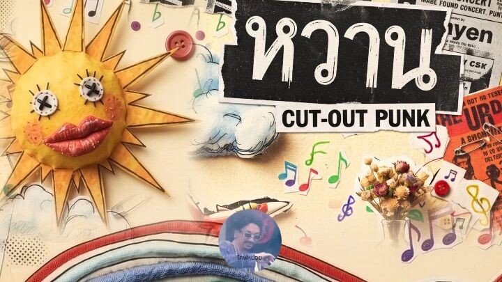 หวาน - Nursery Sound | Pop-Punk Cover Version