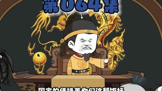 戏精姚广孝