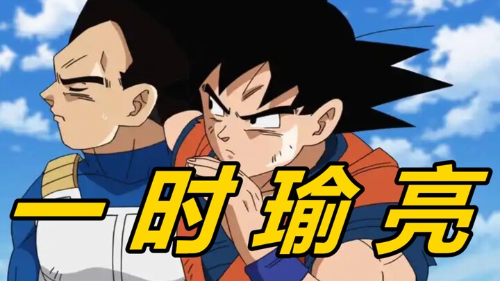 Tại sao Tôn Ngộ Không lại mạnh hơn Vegeta? Vì là nhân vật chính ư? Vì thiên phú cao hơn? Vì chính ng