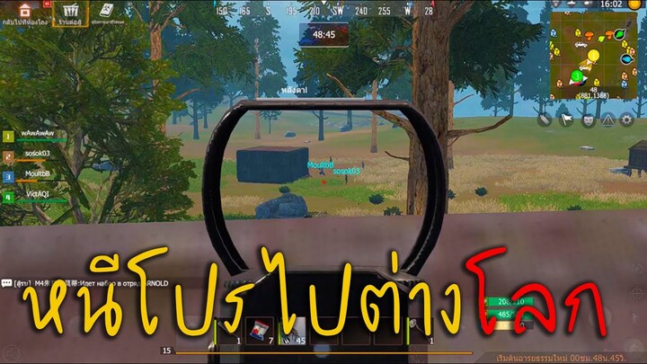 วันเหงาๆกับการหนีโปร !
