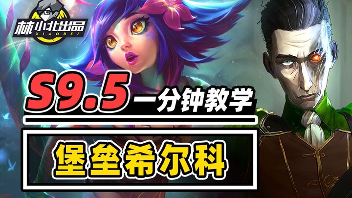 Learn Fortress Hecarim in 1 Minute: The Ultimate Supermodel 3-Cost Unit Lineup! [Teamfight Tactics S