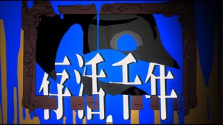 [ib/Handwritten Horror Art Museum] Surviving for a Thousand Years (1000 Years Born)
