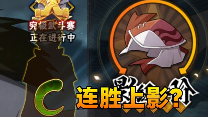 只用3C打到影会输几局？
