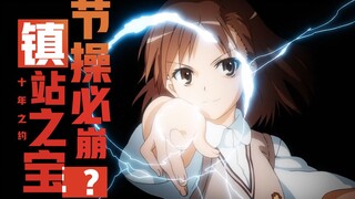 Tại sao kho báu của trạm B lại rơi? Hoạt hình đã chết và đã rơi khỏi bàn thờ! ? 【buồn cười】