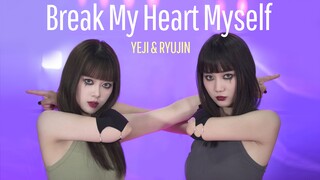 【双人舞】ITZY礼志&留真《Break My Heart Myself》舞蹈翻跳