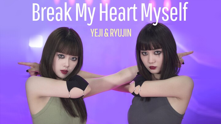 【Double Dance】การเต้นคัฟเวอร์ของ ITZY Yeji และ Liuzhen เรื่อง "Break My Heart Myself"