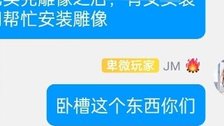 Epic gk statue mode innovation