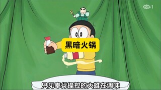 多啦A梦：大雄化身难缠的火锅奉行，还和虎妈打PK