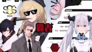 【Punishing: Gray Raven】Harsh Criticism of the Weird Plot "The Sky's Dominator, Selica"