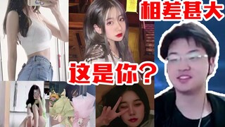 树叶看朝一小姐姐凉快照片：这是你？妈呀你这真人和照片严重不符啊~