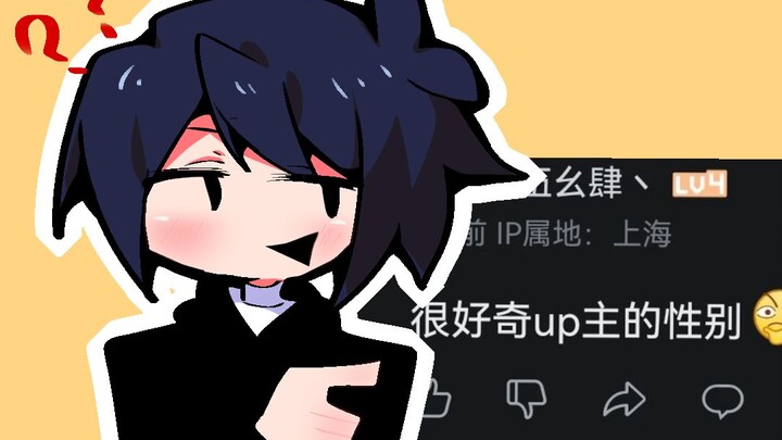 看不出我的性别？真的假的【读评论】