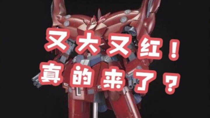 牛马模玩新品 红战士