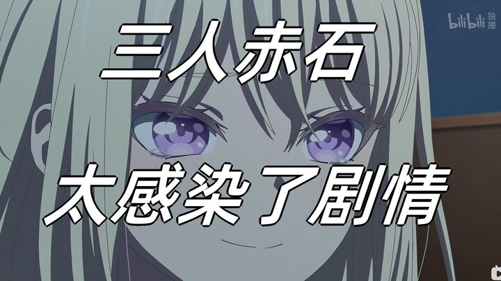 聚众赤石 眼睛里全是沙 无聊到干眼【多位up聚众赤石】