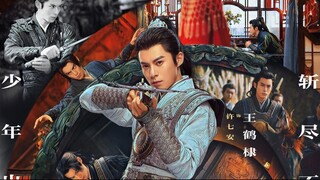 [พากย์ไทย] ผู้พิทักษ์รัตติกาลแห่งต้าเฟิ่ง Guardians of the Dafeng EP.8