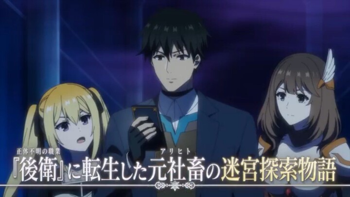 Sekai Saikyou no Kouei: Meikyuukoku no Shinjin Tansakusha